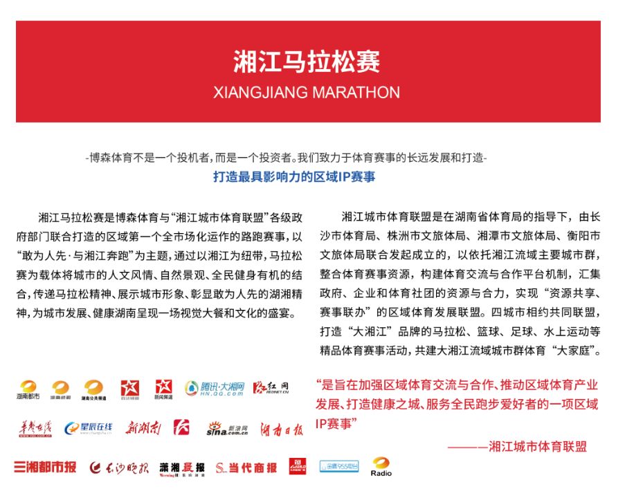 湖南hb火博管理有限公司