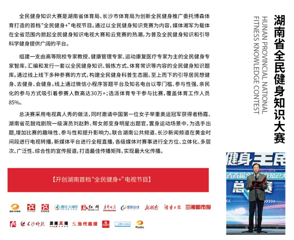 湖南hb火博管理有限公司