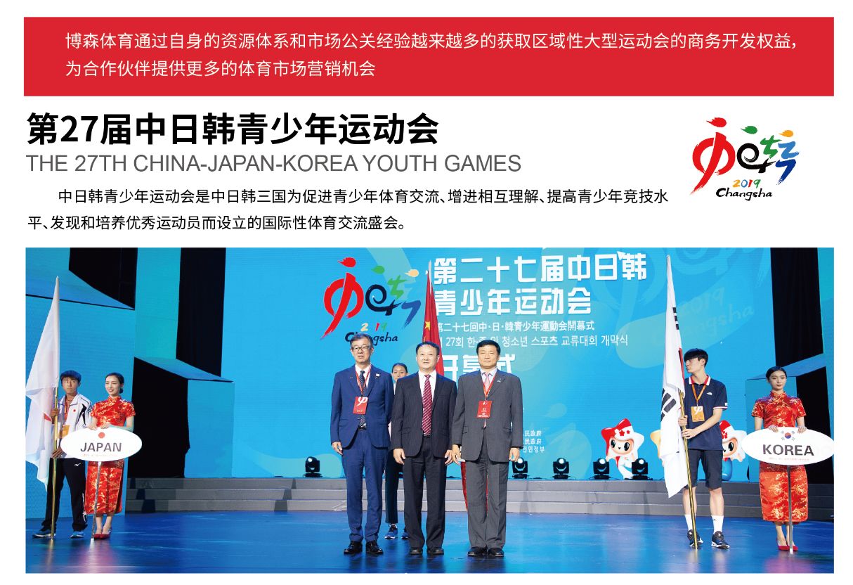 湖南hb火博管理有限公司