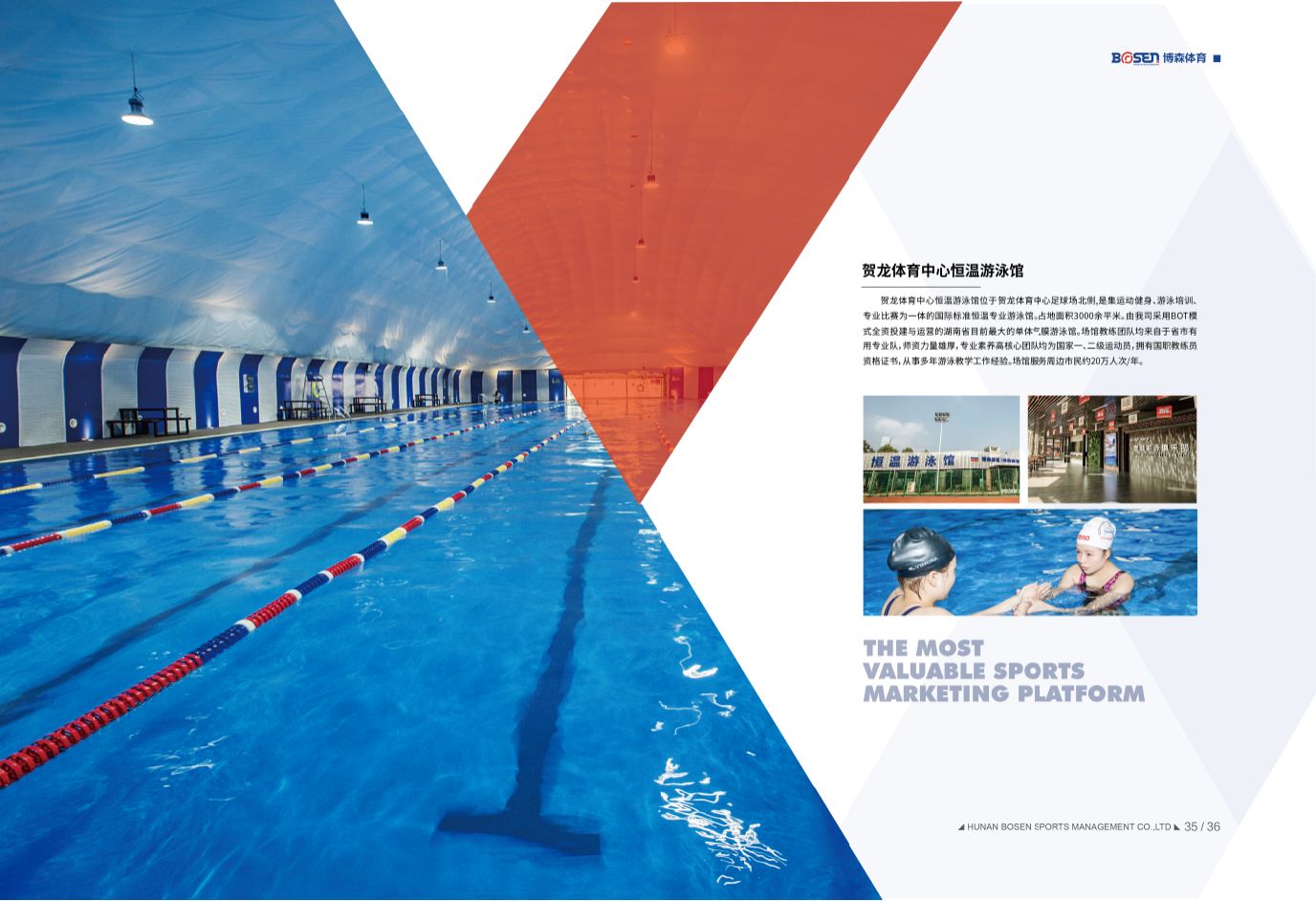 湖南hb火博管理有限公司