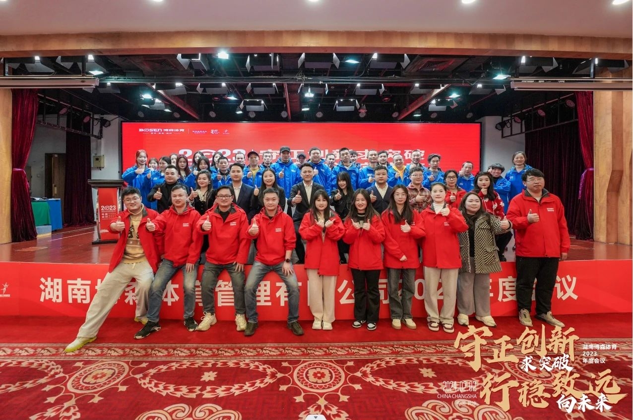 湖南hb火博管理有限公司