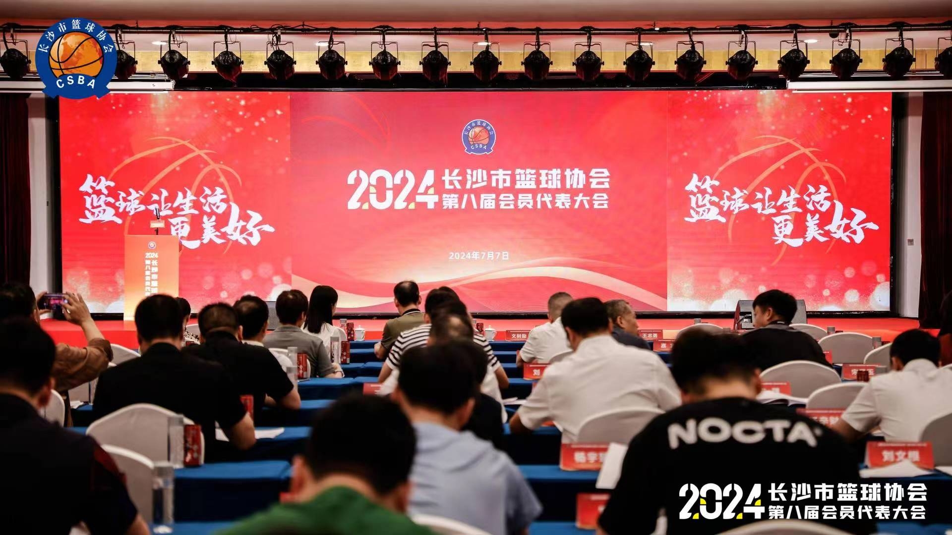 喜讯！hb火博荣获市篮协2019-2023年“先进集体”