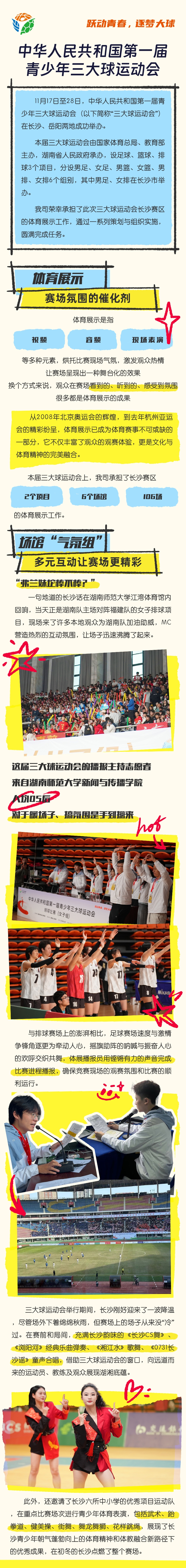 湖南hb火博管理有限公司